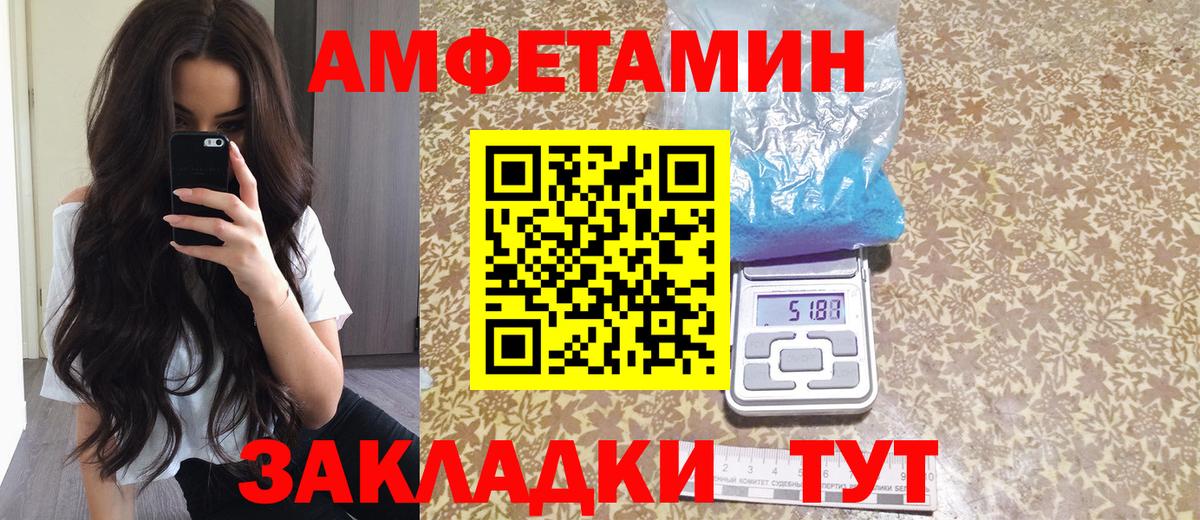 Саки  Амфетамин  Вход с VPN  Amphetamine VHQ 