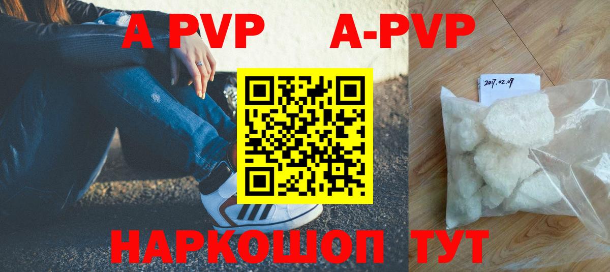 A PVP Соль  APVP СК КРИС  Alpha-PVP СК  Вход с VPN  Саки 