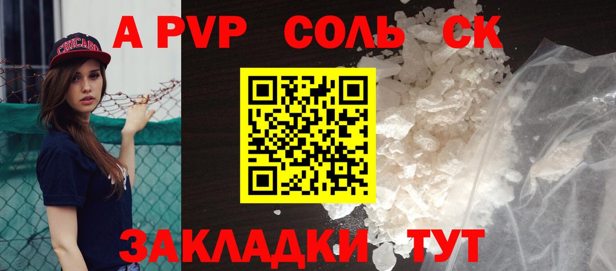 APVP СК КРИС Саки