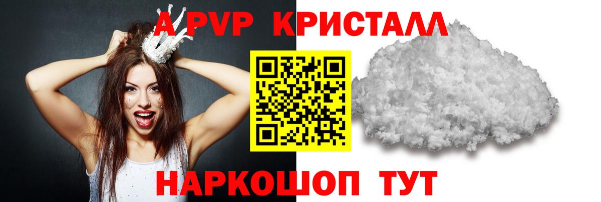 как найти закладки  A PVP СК КРИС  Alpha PVP мука  Саки  Альфа ПВП СК КРИС 