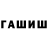 Конопля VHQ Shyndows