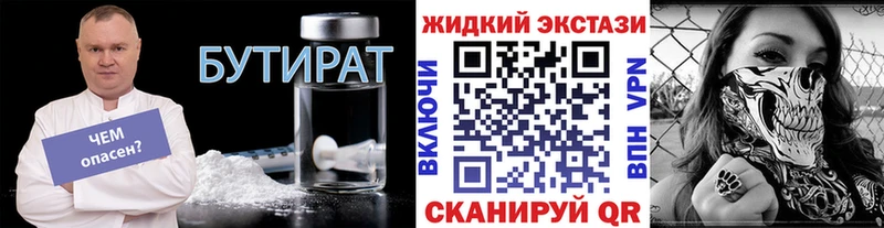 наркота  Саки  БУТИРАТ вода 