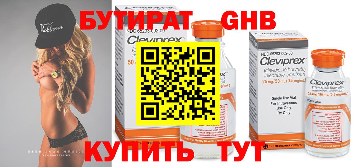 Саки  Бутират бутик  Вход с VPN 