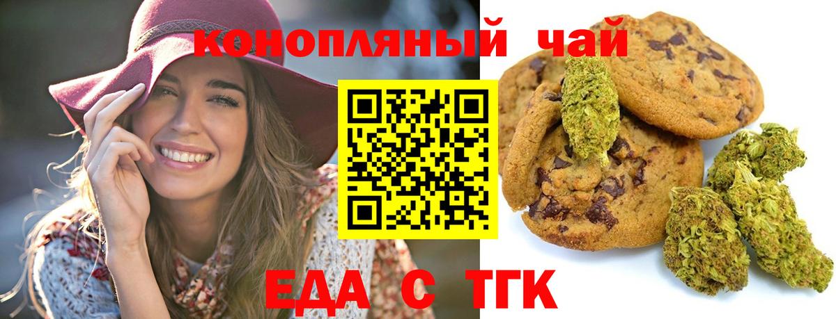Еда ТГК конопля  Саки 