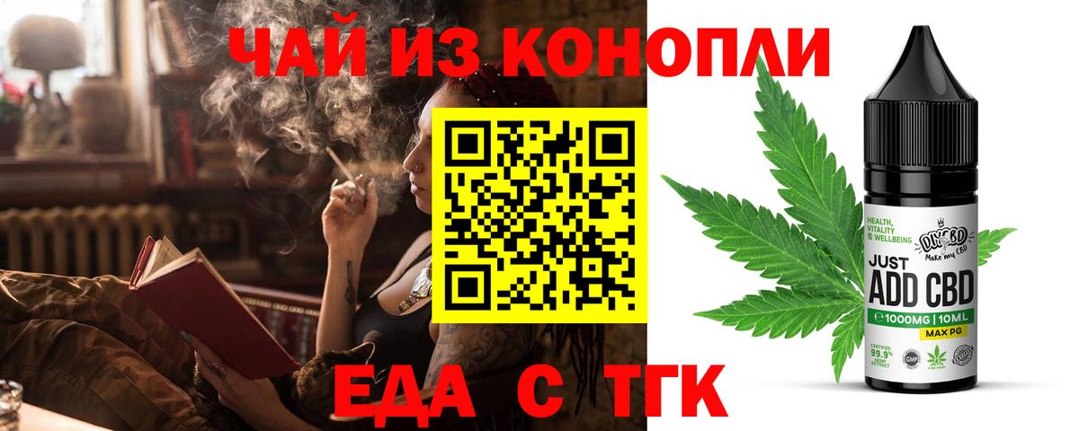 Cannafood марихуана  Вход с VPN  Саки 