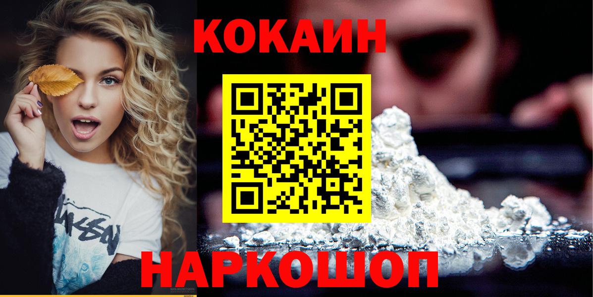 Кокаин Колумбийский  КОКАИН  Саки  Вход с VPN 
