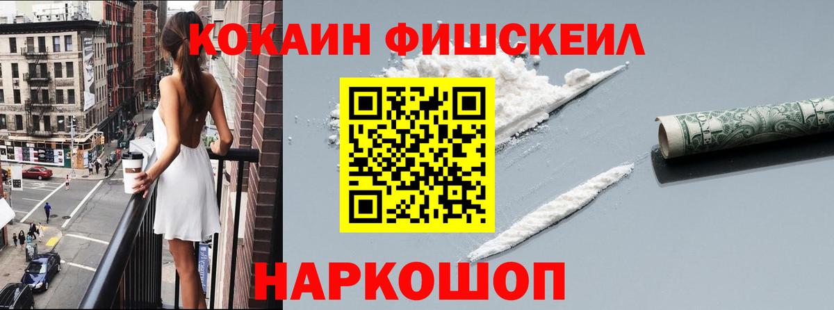 COCAIN Fish Scale Саки