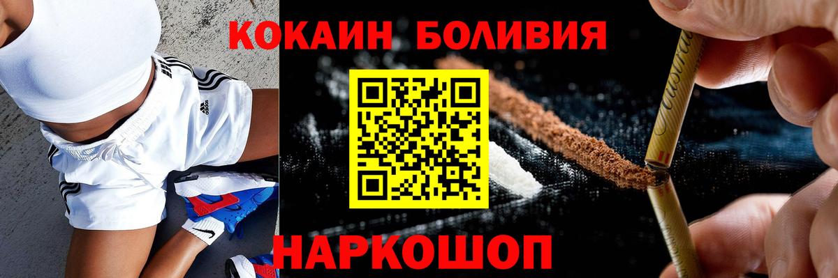 COCAIN FishScale  купить наркоту  Саки  Кокаин 