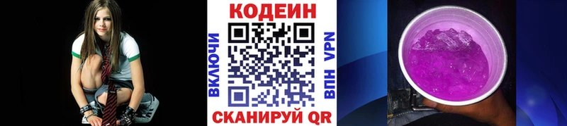 Codein напиток Lean (лин)  хочу наркоту  Саки 