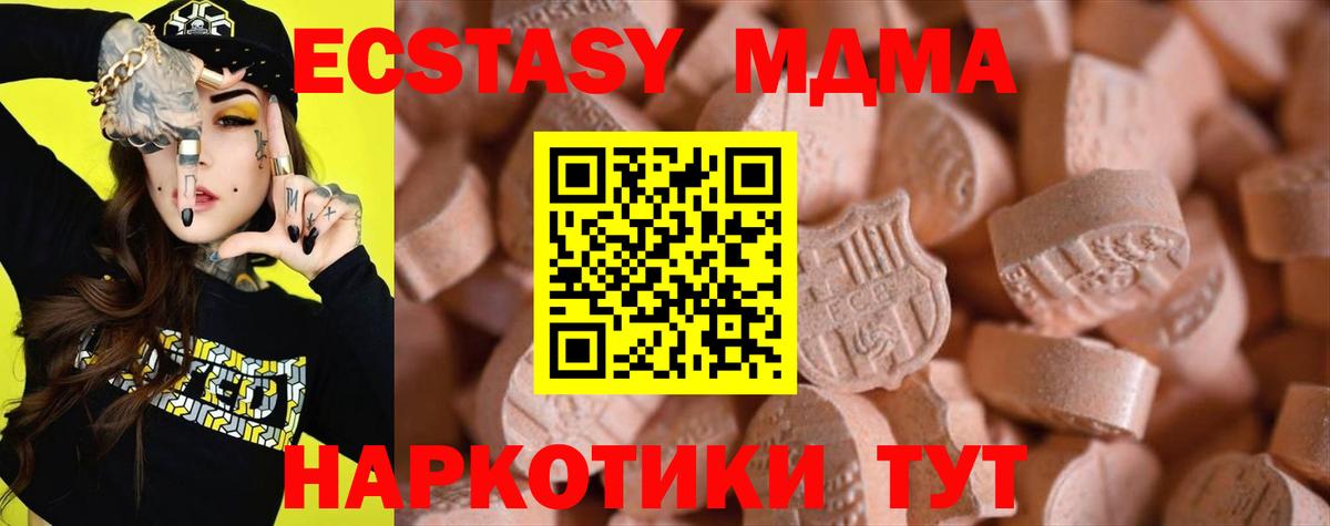 где купить наркотик  площадка формула  ЭКСТАЗИ 250 мг  Саки  Ecstasy Cube  Вход с VPN 