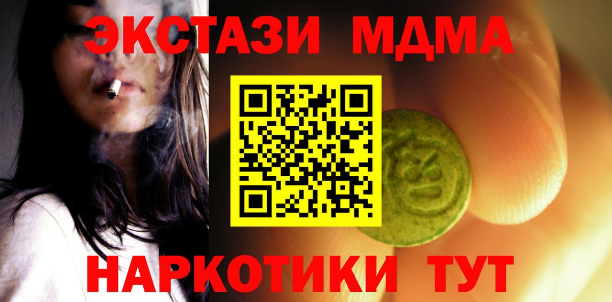 ЭКСТАЗИ XTC Саки