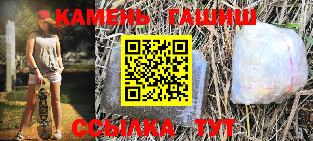 ГАШИШ  ГАШИШ убойный  закладка  Гашиш убойный  Саки 