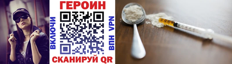 Героин Heroin  купить закладку  darknet состав  Саки  blacksprut ссылка 