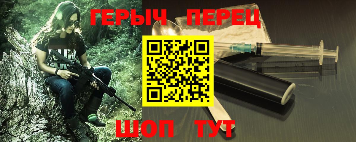 Героин белый  Саки 