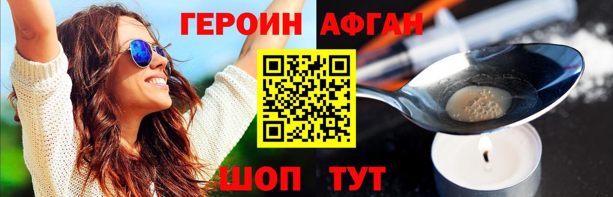 Саки  ГЕРОИН хмурый  Вход с VPN 