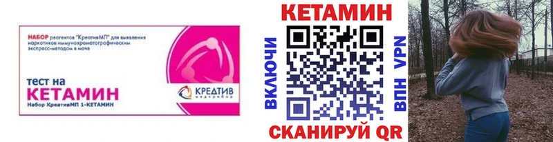 хочу наркоту  Саки  Кетамин VHQ 