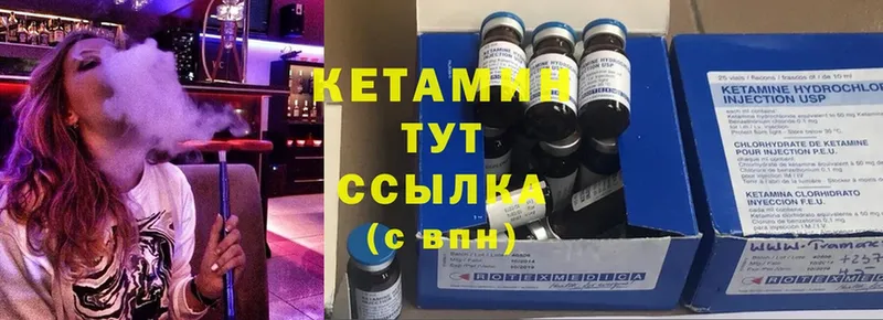 хочу   mega tor  КЕТАМИН ketamine  Саки 