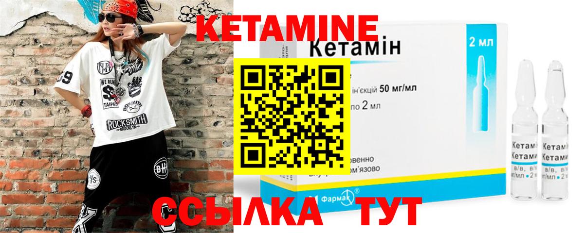 мориарти формула  КЕТАМИН VHQ  Саки  КЕТАМИН VHQ 