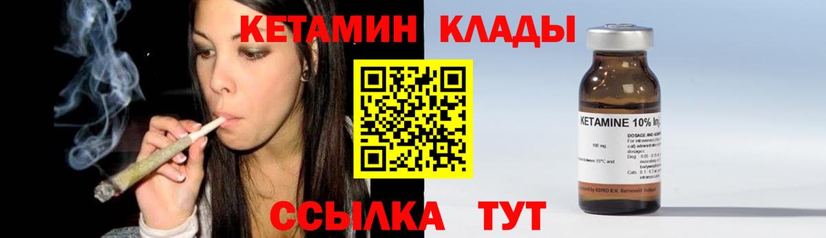 Саки  КЕТАМИН VHQ  Вход с VPN  КЕТАМИН ketamine 