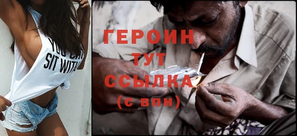 героин Нягань