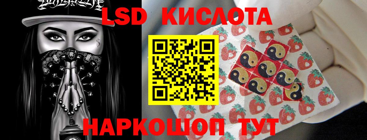 LSD-25 экстази ecstasy  LSD-25 экстази ecstasy  Вход с VPN  Саки 
