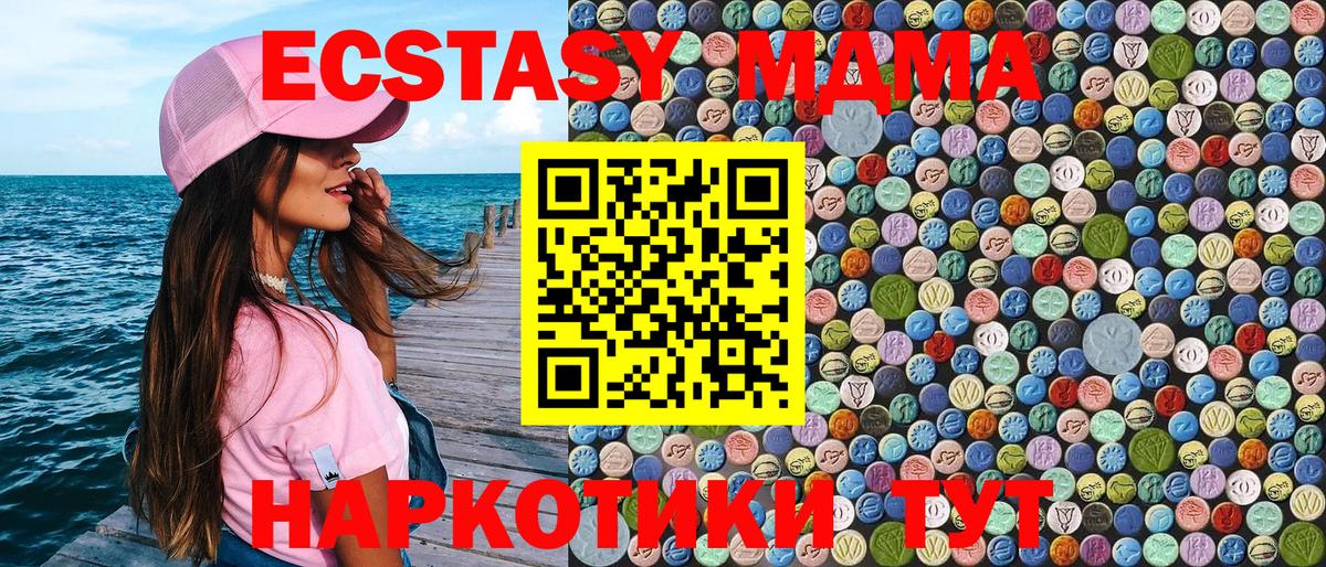 МДМА  Вход с VPN  MDMA crystal  Саки  MDMA молли 