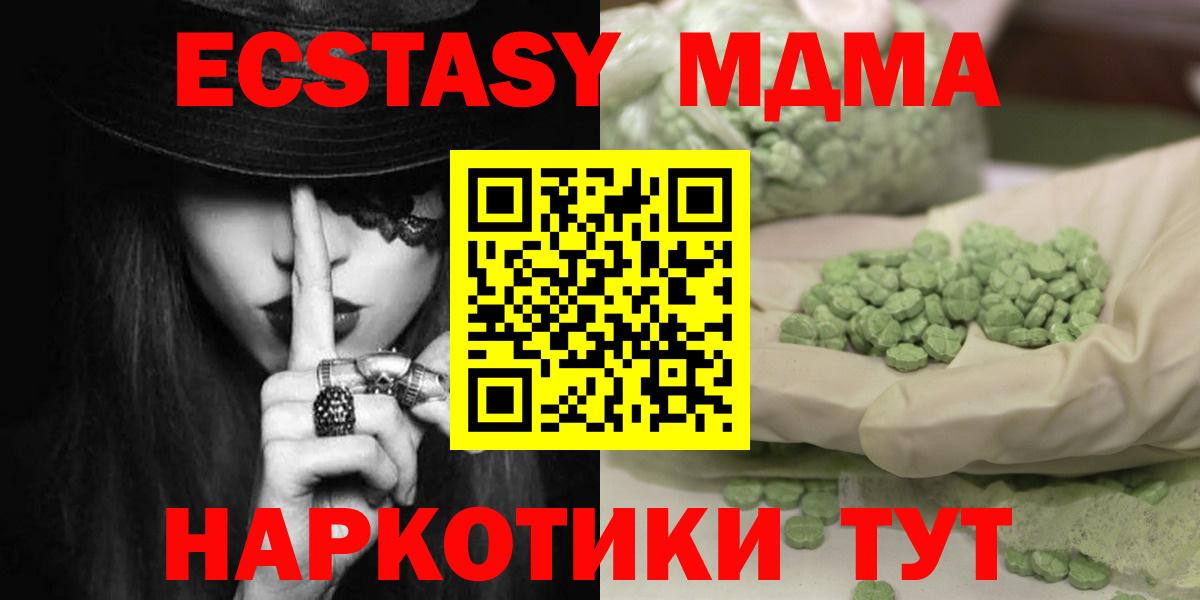 МДМА VHQ  Саки  МДМА  MDMA VHQ 