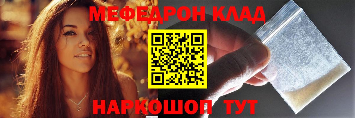 Меф мяу мяу  Саки
