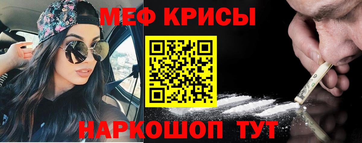 МЯУ-МЯУ  МЕФ  Вход с VPN  Меф мука  Меф мука  Саки 