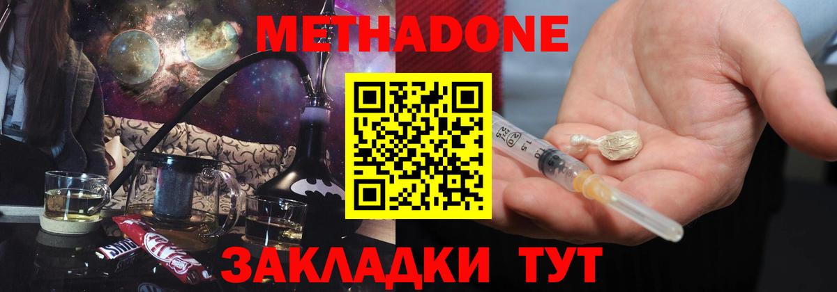 МЕТАДОН VHQ  Метадон VHQ  Саки  мориарти наркотические препараты  Вход с VPN 