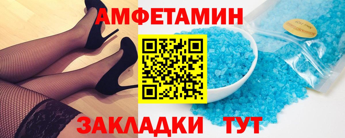 МЕТАМФЕТАМИН винт Саки