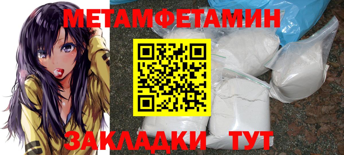 Метамфетамин Methamphetamine  Метамфетамин Methamphetamine  Саки 