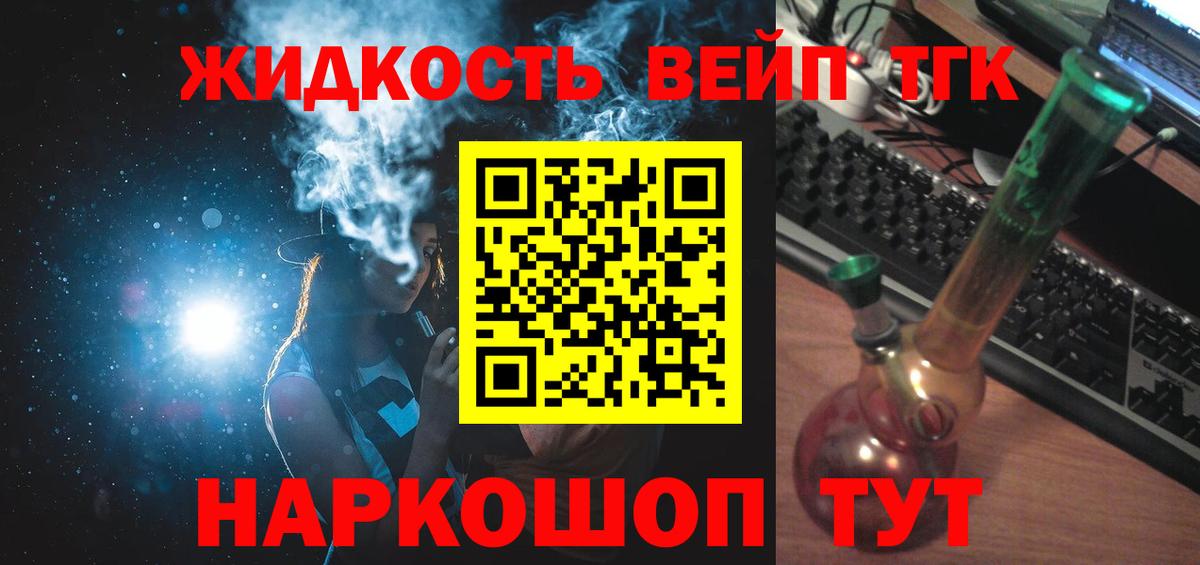 Дистиллят ТГК гашишное масло Саки