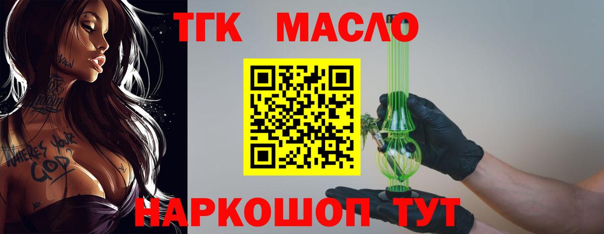 Дистиллят ТГК гашишное масло Саки