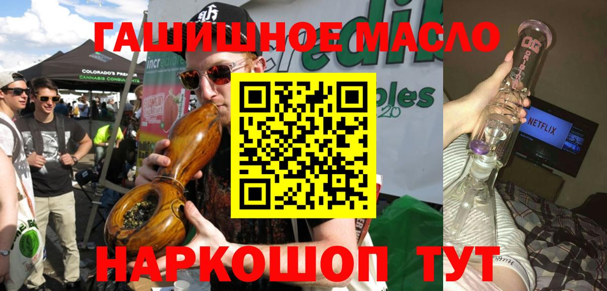 ТГК вейп  Дистиллят ТГК THC oil  Саки 